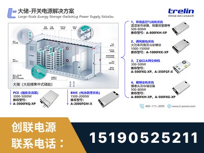 盐城-开关电源解决方案