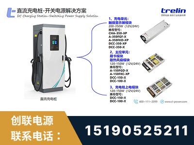 盐城-开关电源解决方案