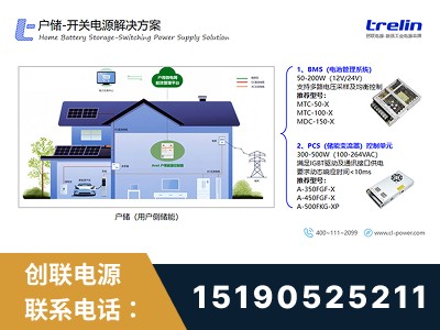 盐城-开关电源解决方案